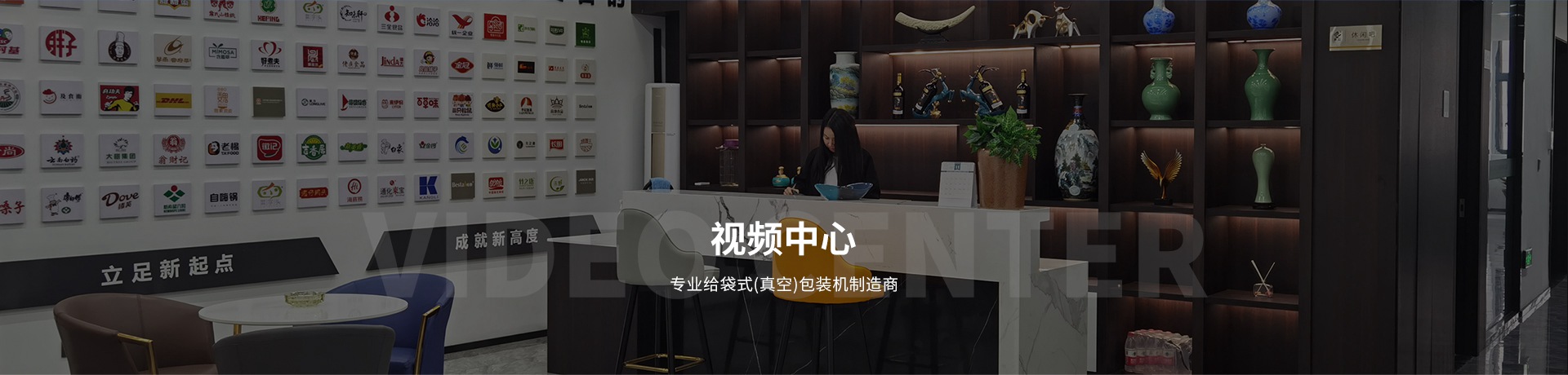 全自動(dòng)給袋式包裝機(jī)工作過(guò)程-粉末、顆粒、液體等食品包裝視頻